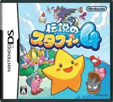 Densetsu no Stafy 4 (Japan)